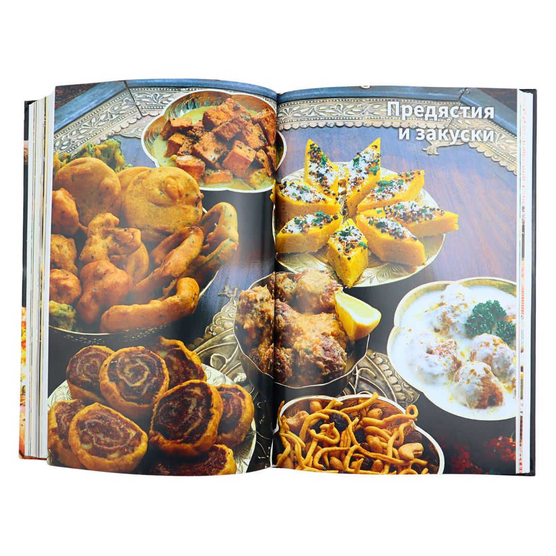 Предястия и закуски